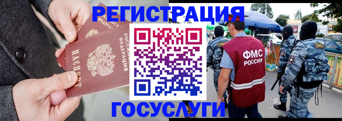 миграционный учет в Нефтекумске