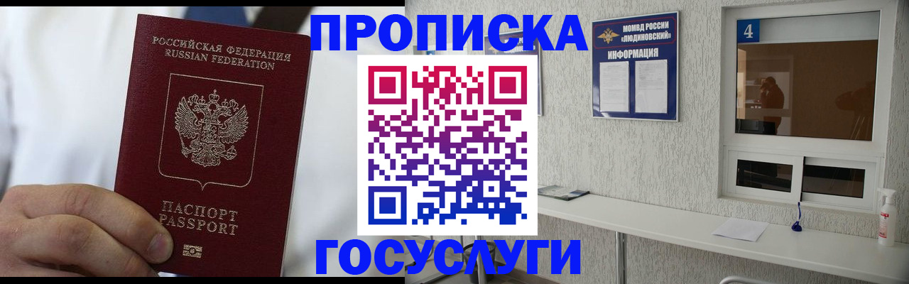 пропишу в квартире в Нефтекумске
