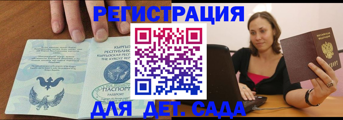 прописка поиск в Нефтекумске