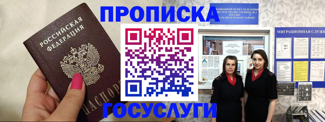 временная регистрация в квартире в Нефтекумске