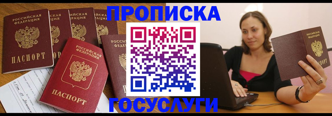 временная регистрация поиск в Нефтекумске