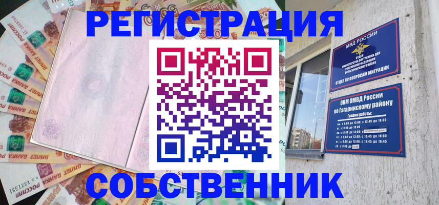 временная регистрация госуслуги в Нефтекумске